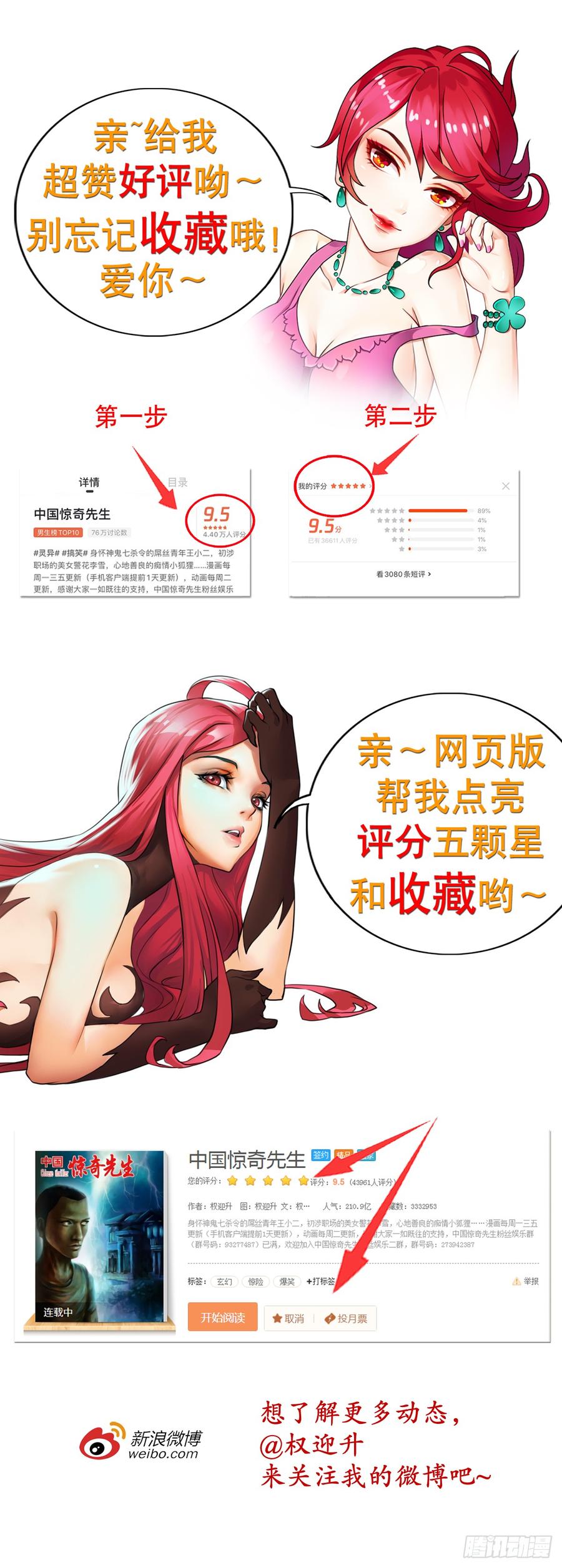 中国惊奇先生（神鬼七杀令） 985 家暴倾向 第14页