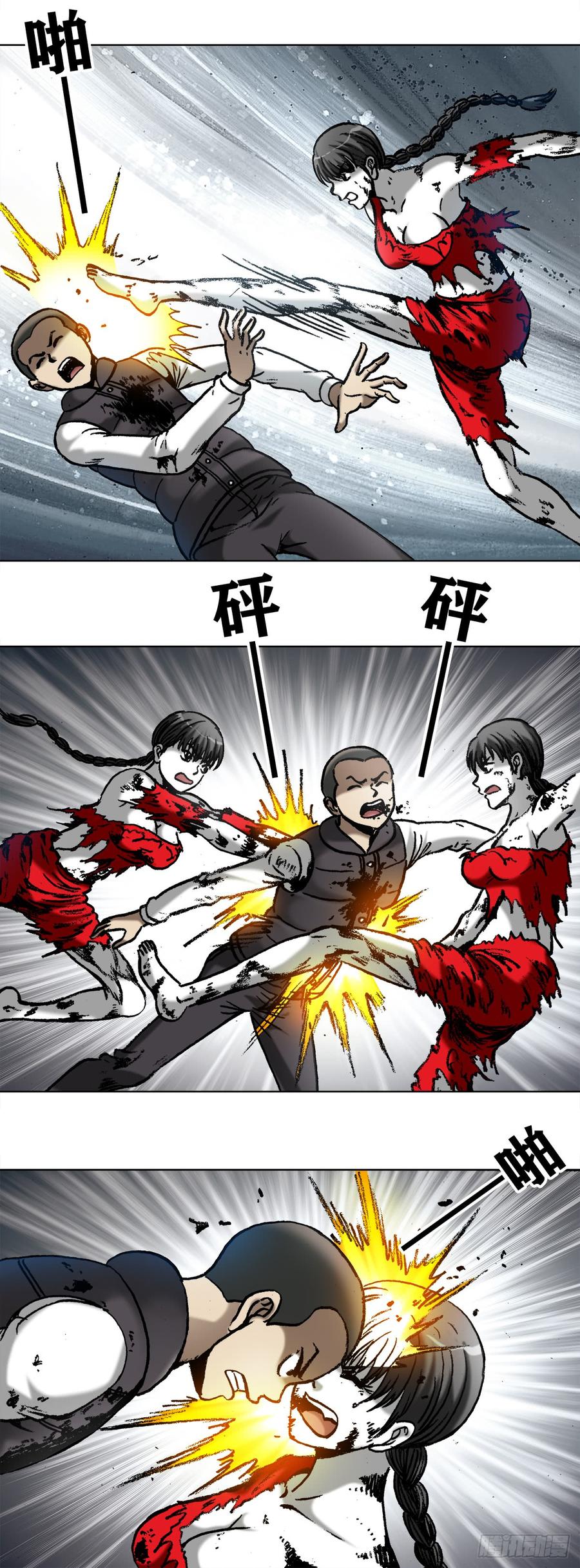 中国惊奇先生（神鬼七杀令） 985 家暴倾向 第4页