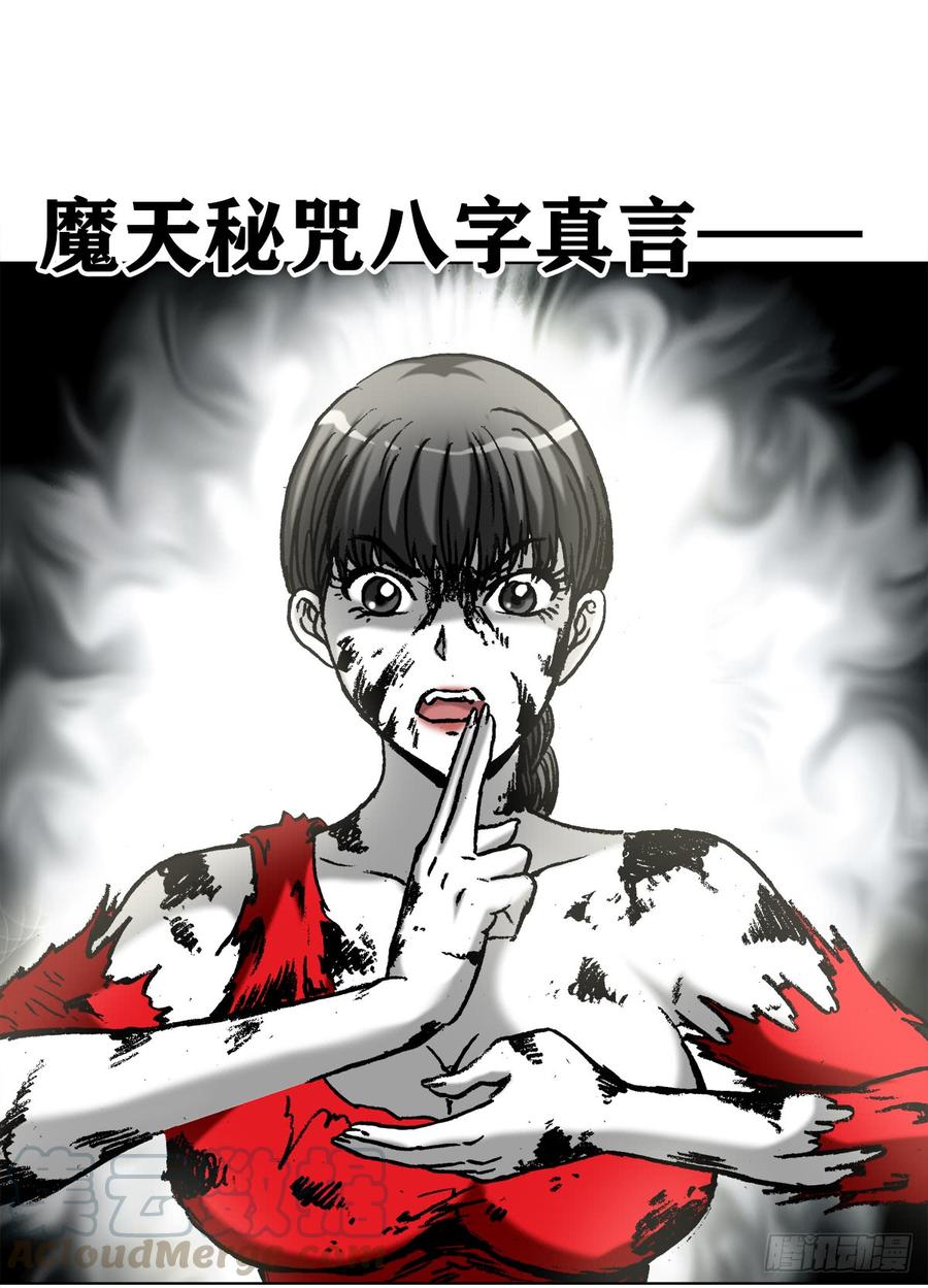 中国惊奇先生（神鬼七杀令） 985 家暴倾向 第11页