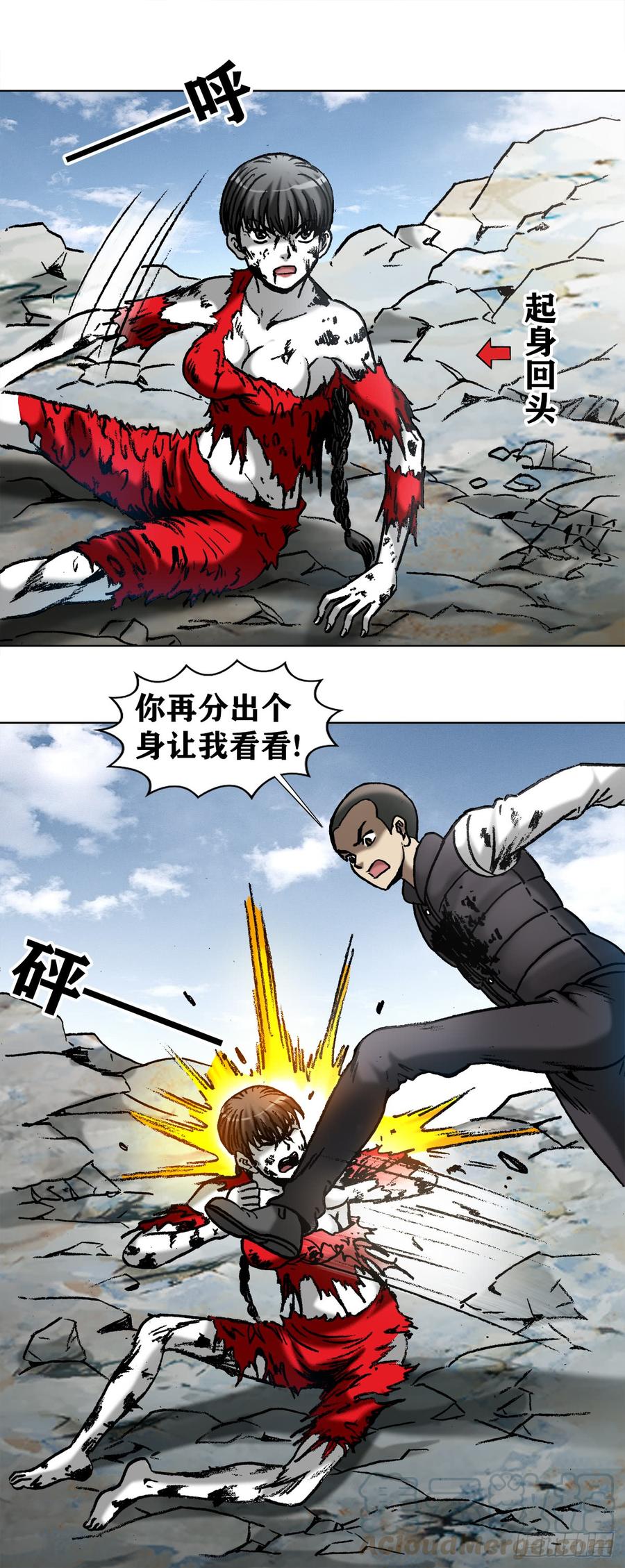 中国惊奇先生（神鬼七杀令） 985 家暴倾向 第7页