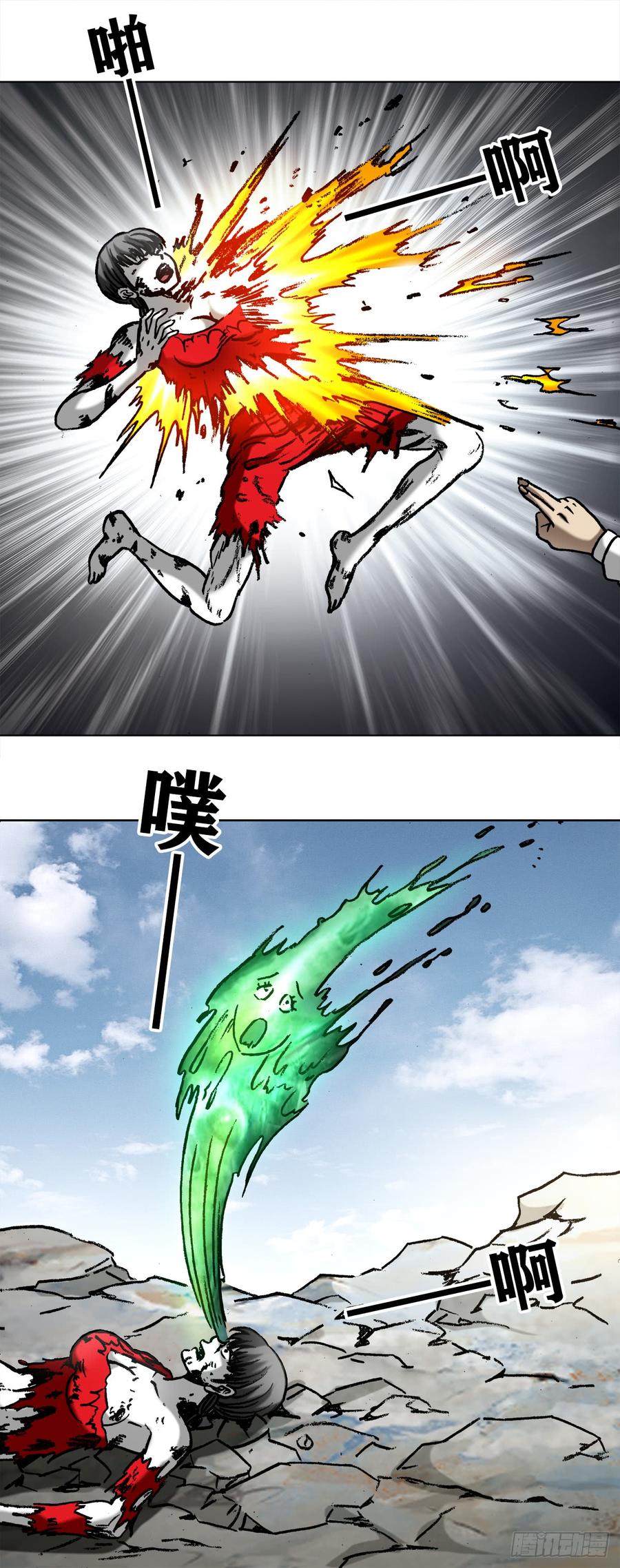 中国惊奇先生（神鬼七杀令） 985 家暴倾向 第6页