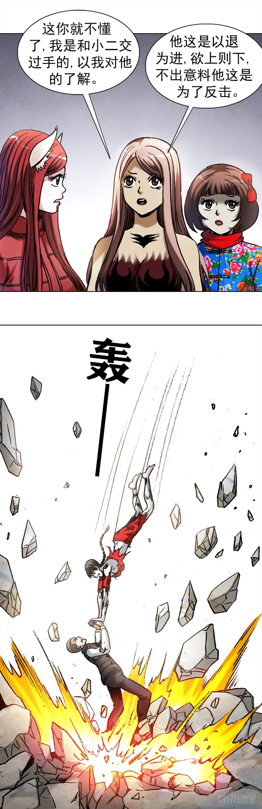 中国惊奇先生（神鬼七杀令） 986 对决第八字真言 第4页