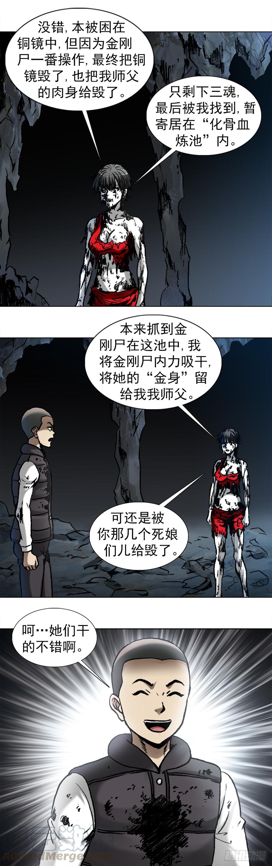 中国惊奇先生（神鬼七杀令） 987 幕后老板现身 第5页