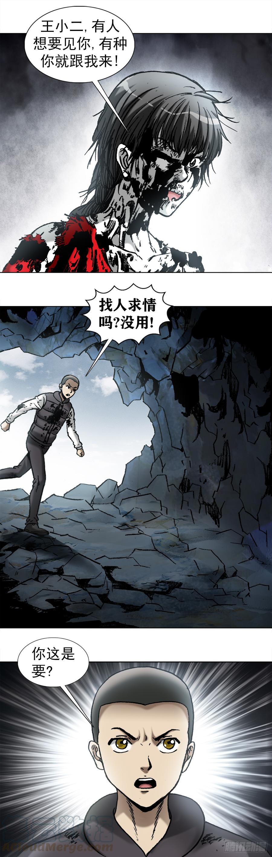 中国惊奇先生（神鬼七杀令） 987 幕后老板现身 第1页