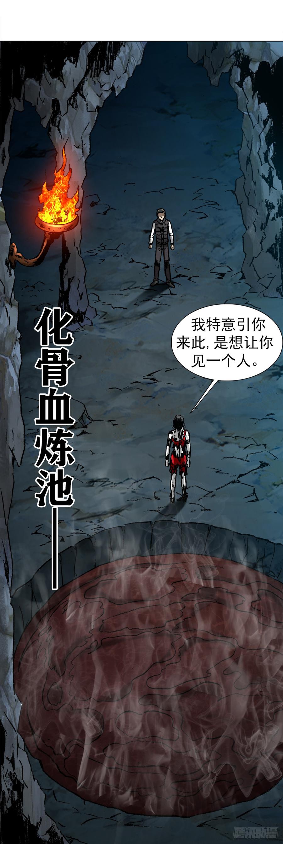 中国惊奇先生（神鬼七杀令） 987 幕后老板现身 第2页
