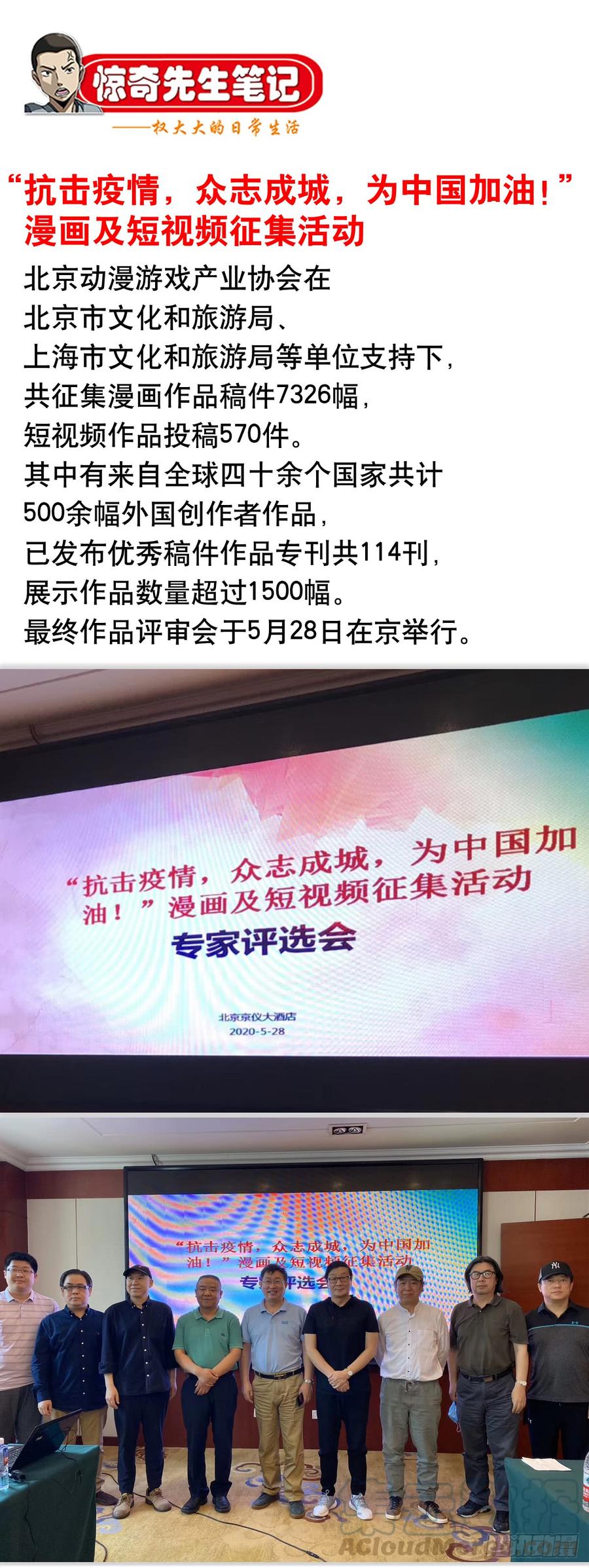 中国惊奇先生（神鬼七杀令） 987 幕后老板现身 第13页
