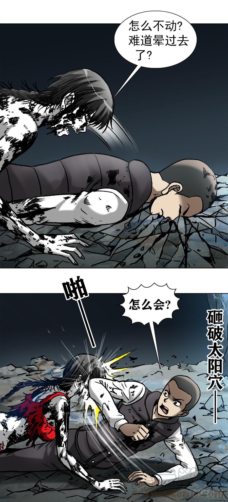 中国惊奇先生（神鬼七杀令） 988 激战师徒 第9页