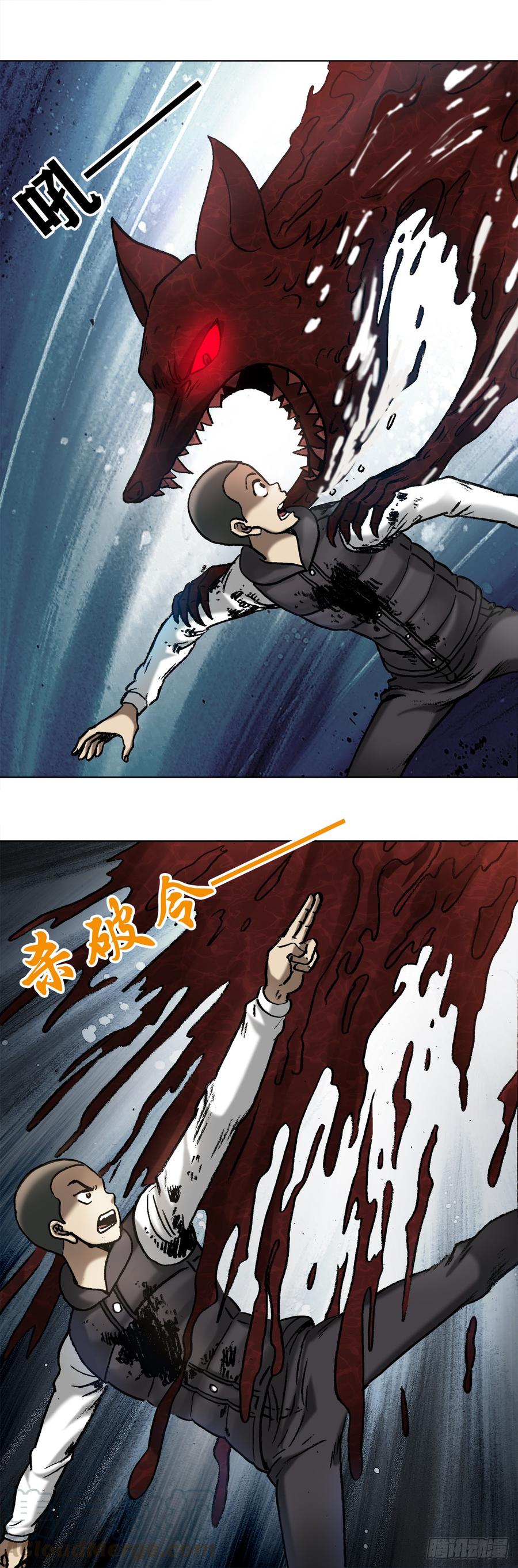 中国惊奇先生（神鬼七杀令） 988 激战师徒 第3页