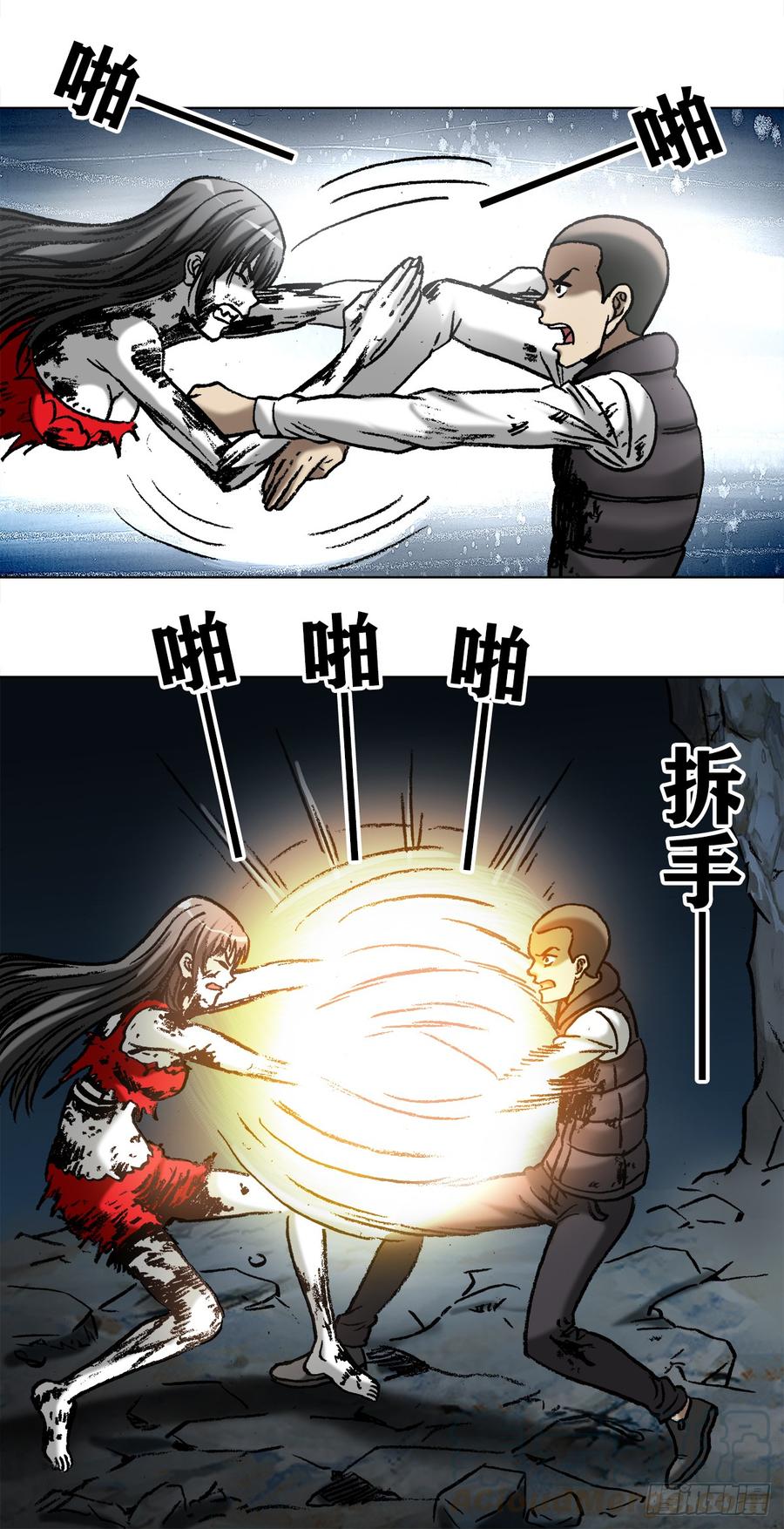 中国惊奇先生（神鬼七杀令） 989 借身 拆手 第13页