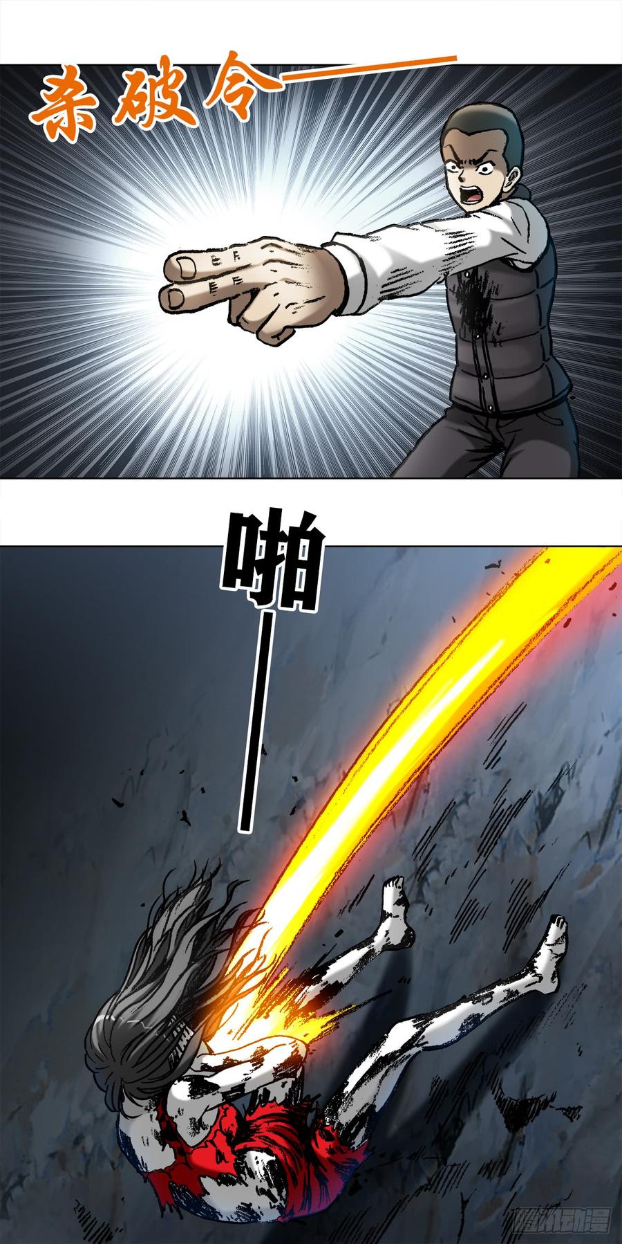 中国惊奇先生（神鬼七杀令） 989 借身 拆手 第10页