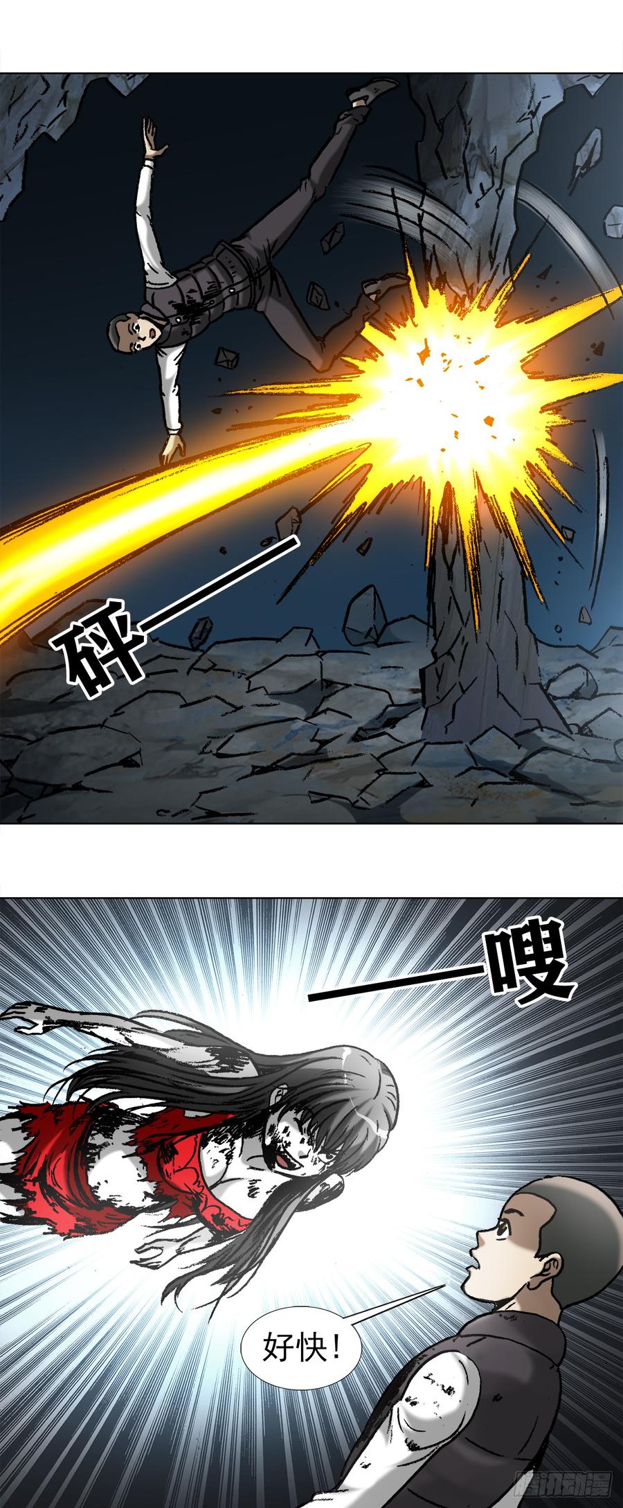 中国惊奇先生（神鬼七杀令） 989 借身 拆手 第12页
