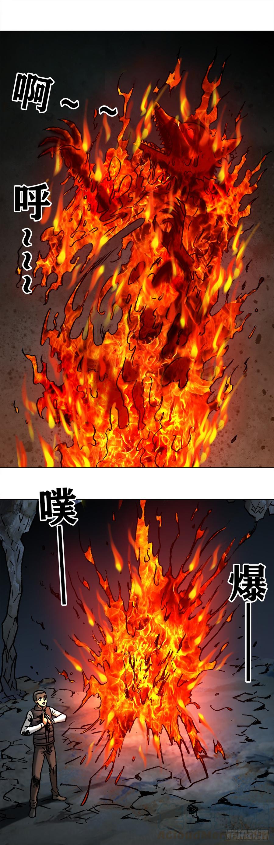 中国惊奇先生（神鬼七杀令） 989 借身 拆手 第1页