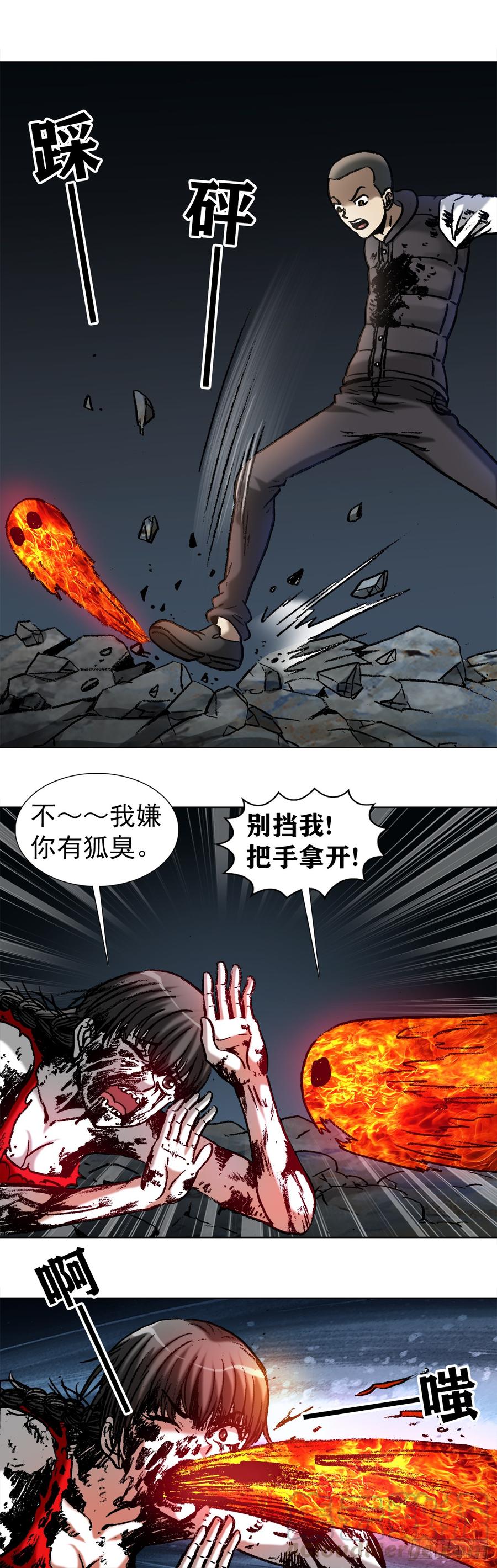 中国惊奇先生（神鬼七杀令） 989 借身 拆手 第3页