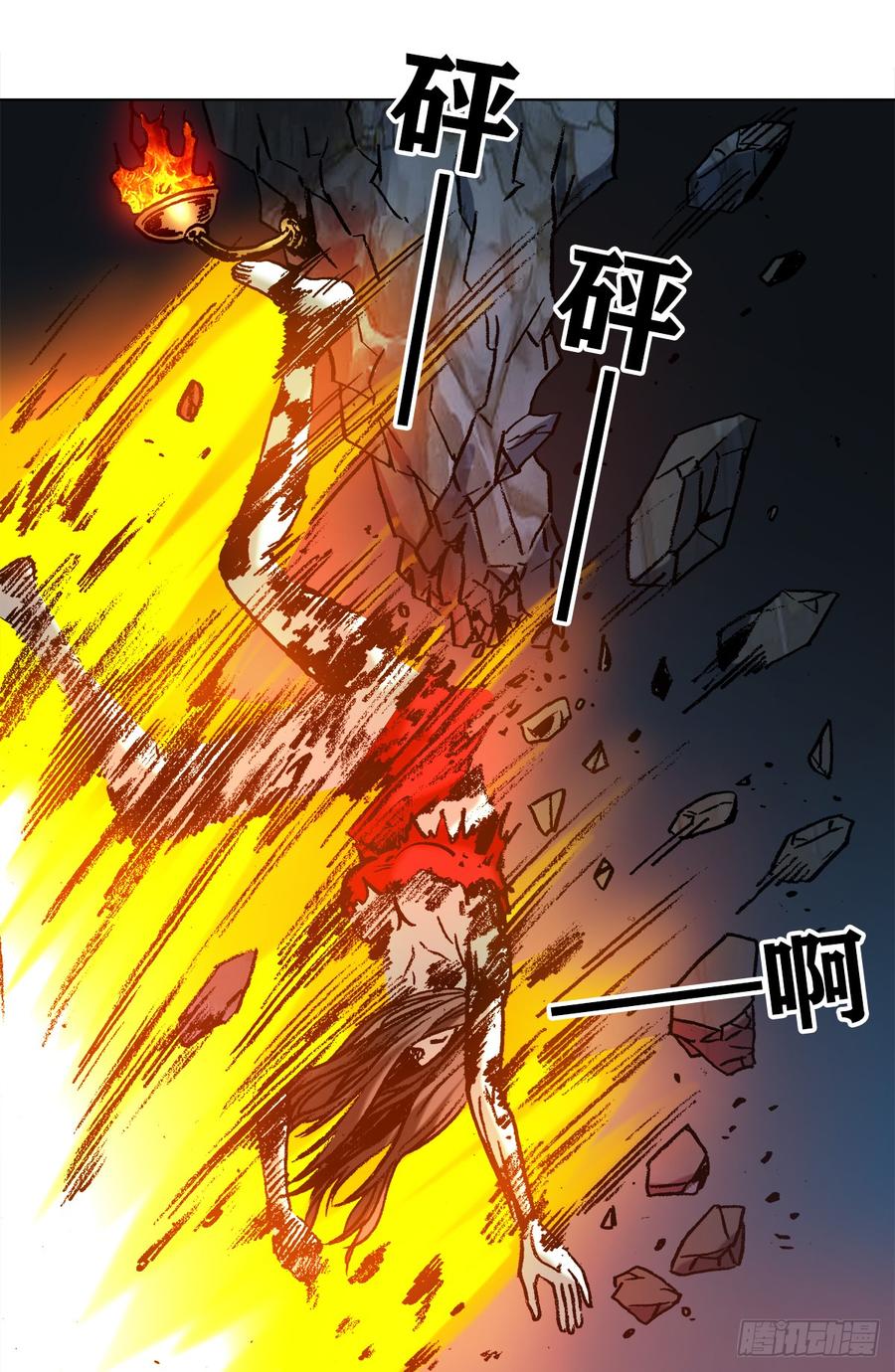中国惊奇先生（神鬼七杀令） 990 血海飞狐 第8页