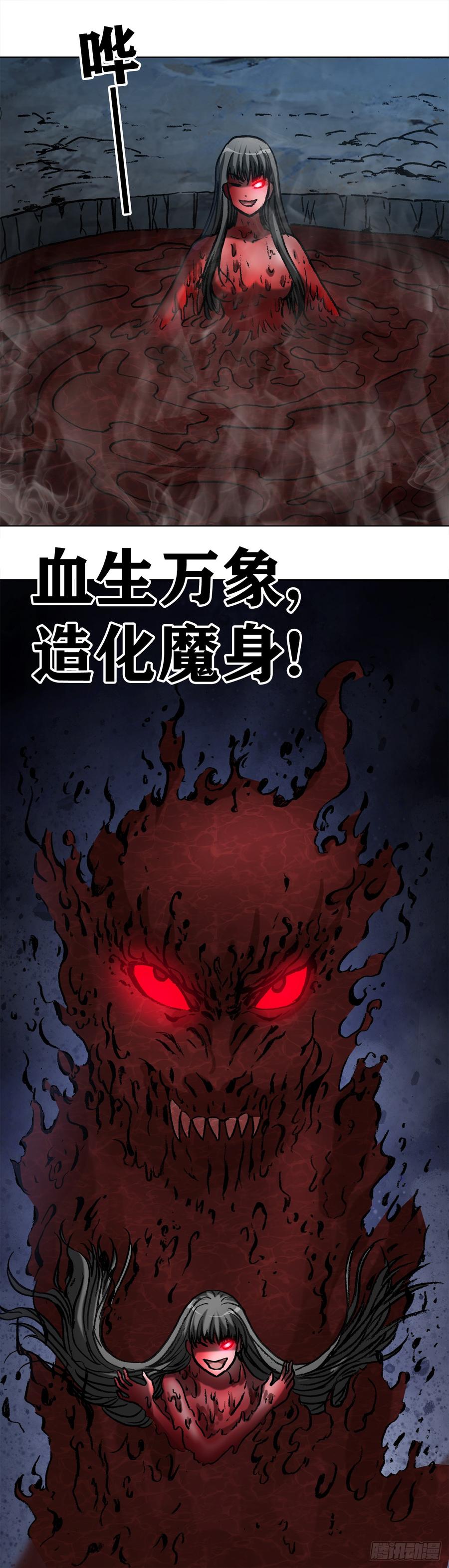 中国惊奇先生（神鬼七杀令） 990 血海飞狐 第10页