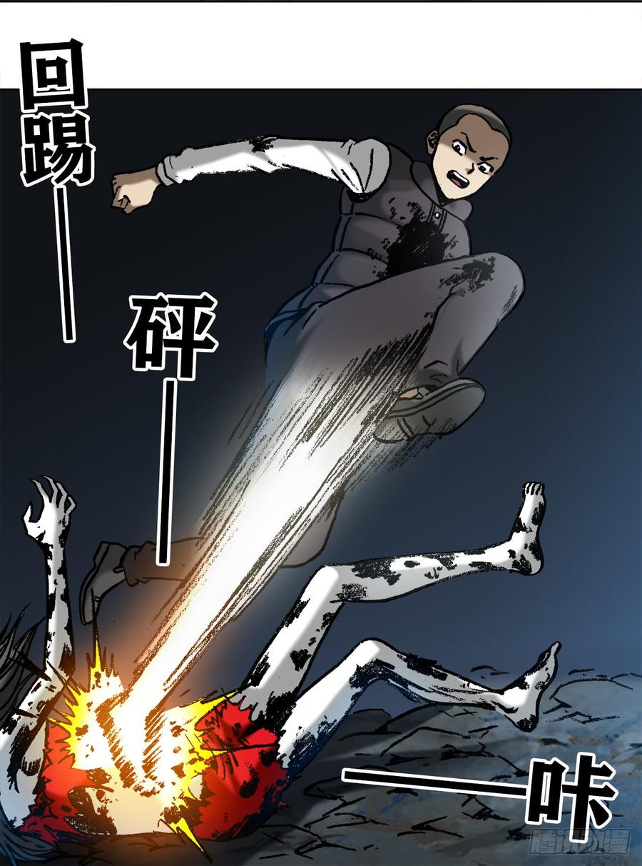 中国惊奇先生（神鬼七杀令） 990 血海飞狐 第4页