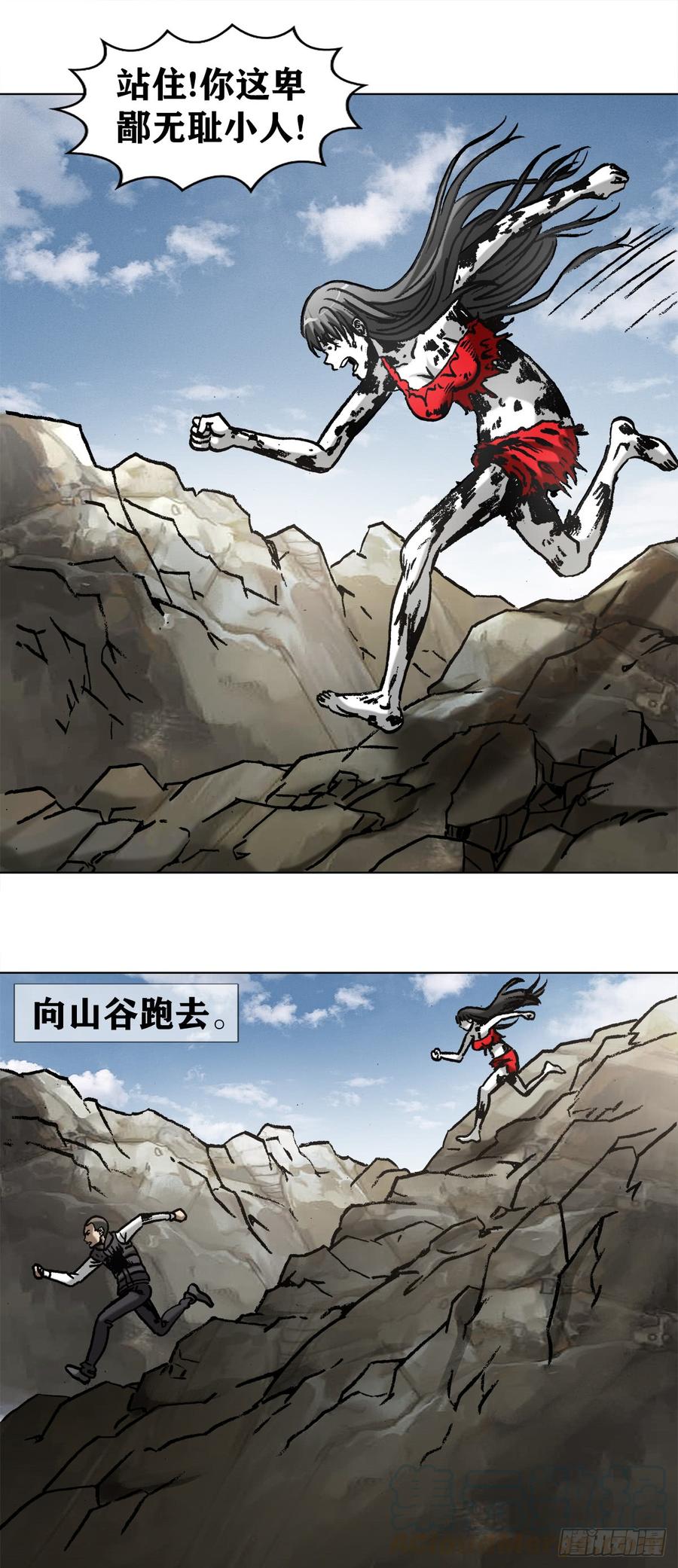 中国惊奇先生（神鬼七杀令） 991 入绝境 第13页