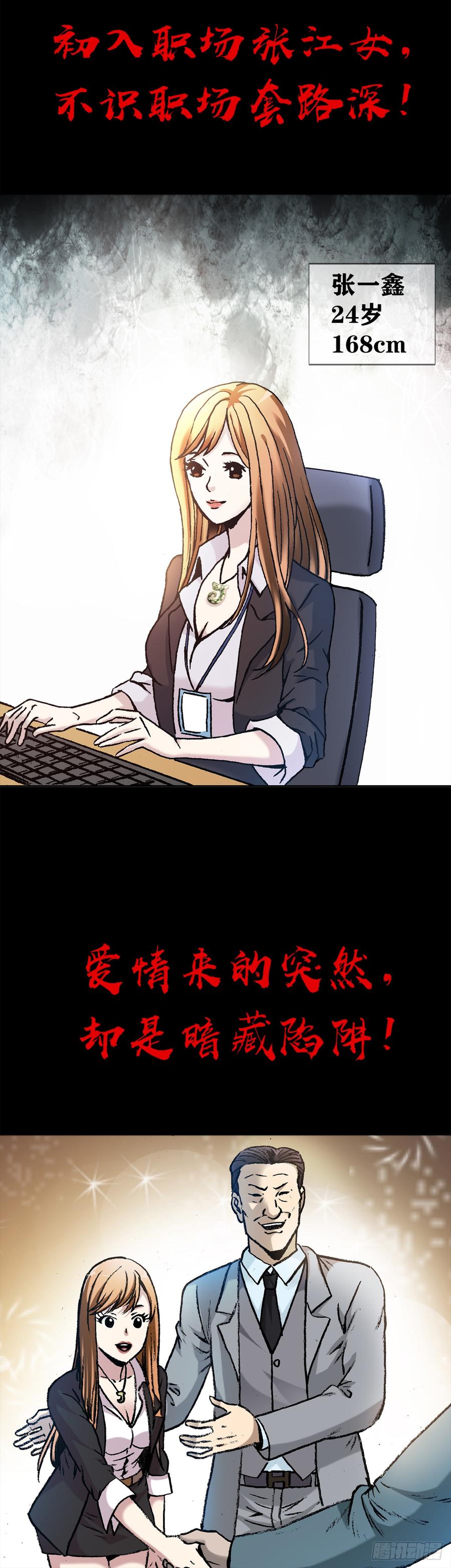 中国惊奇先生（神鬼七杀令） 992 最后的火拼 各放大招 第28页