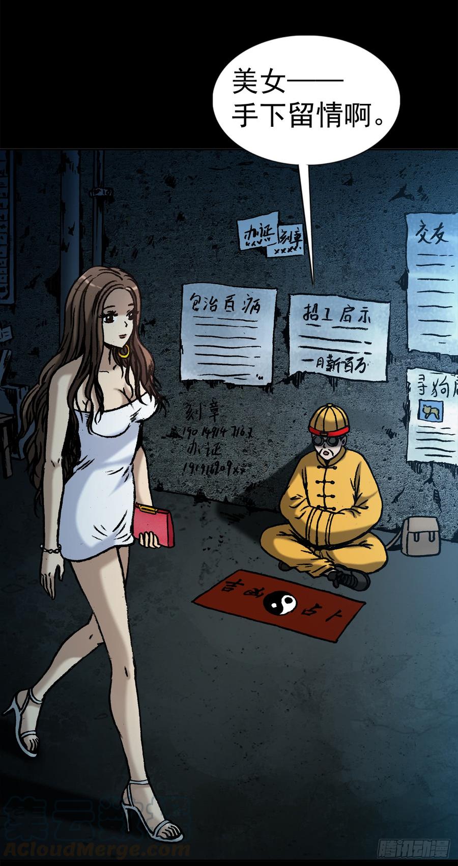 中国惊奇先生（神鬼七杀令） 992 最后的火拼 各放大招 第21页