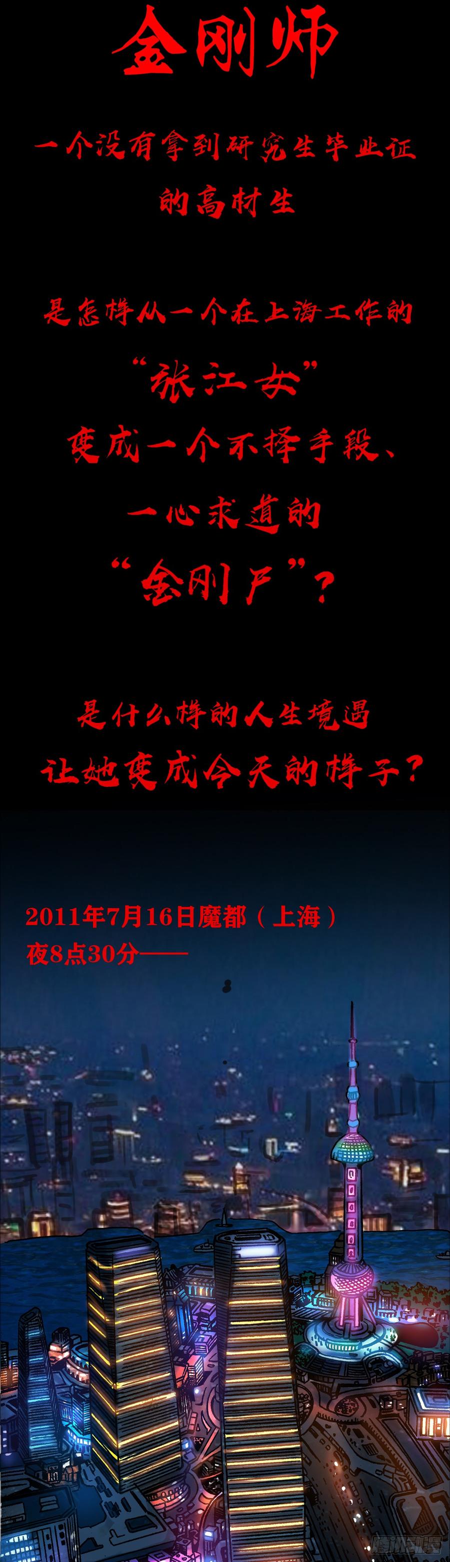 中国惊奇先生（神鬼七杀令） 992 最后的火拼 各放大招 第16页