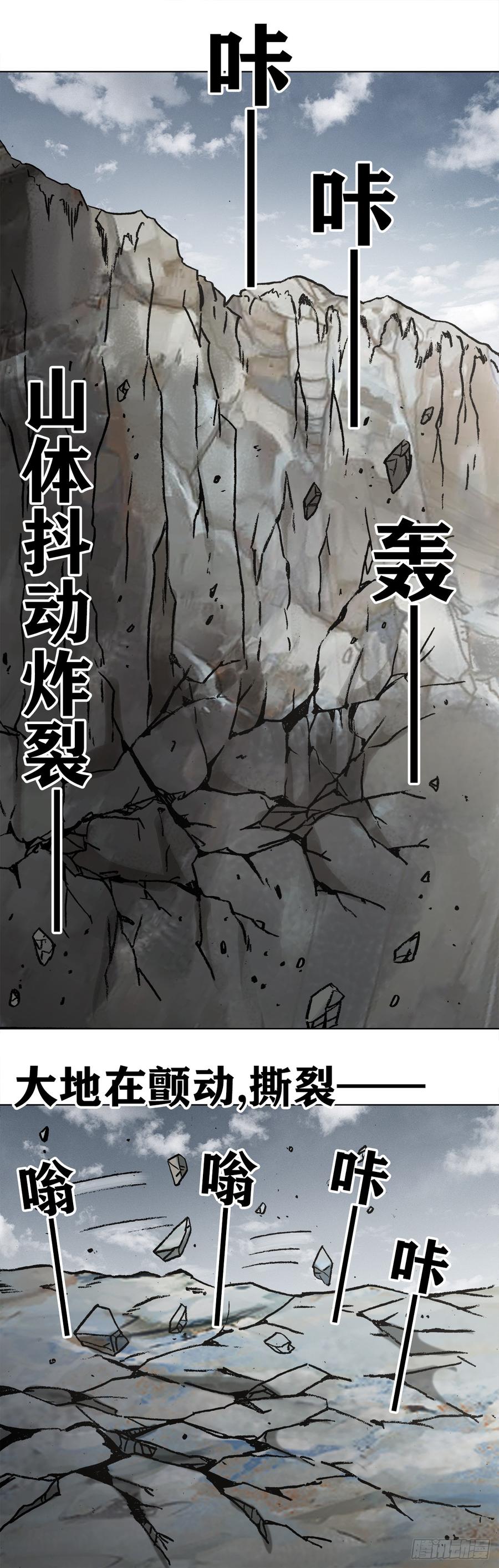 中国惊奇先生（神鬼七杀令） 992 最后的火拼 各放大招 第10页