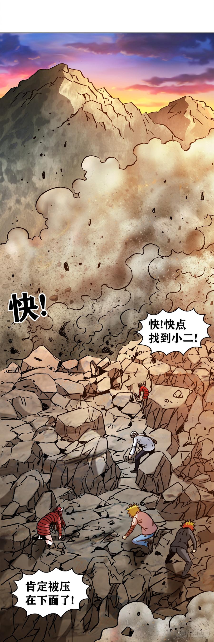 中国惊奇先生（神鬼七杀令） 993 真正第六式 第15页