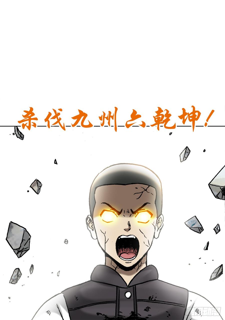 中国惊奇先生（神鬼七杀令） 993 真正第六式 第4页