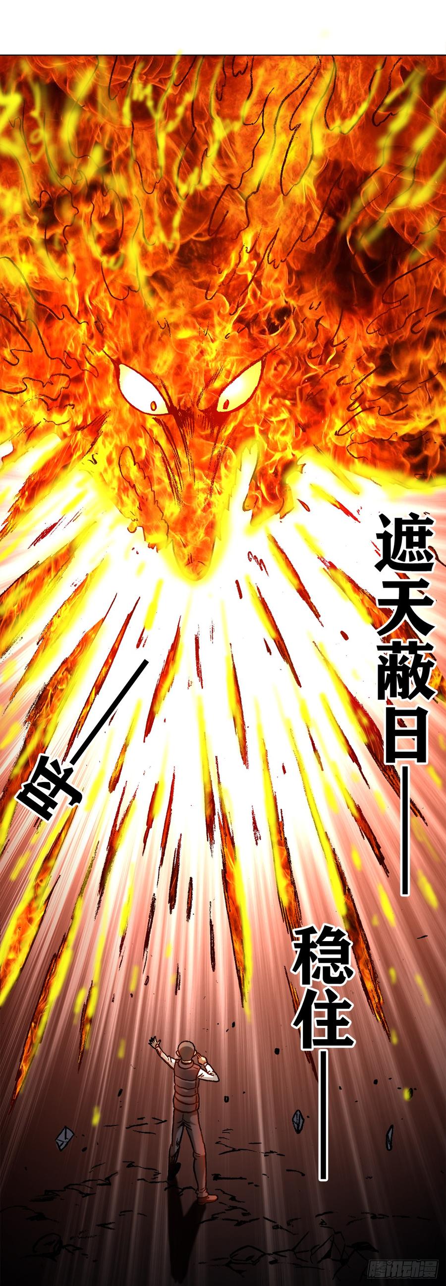 中国惊奇先生（神鬼七杀令） 993 真正第六式 第3页