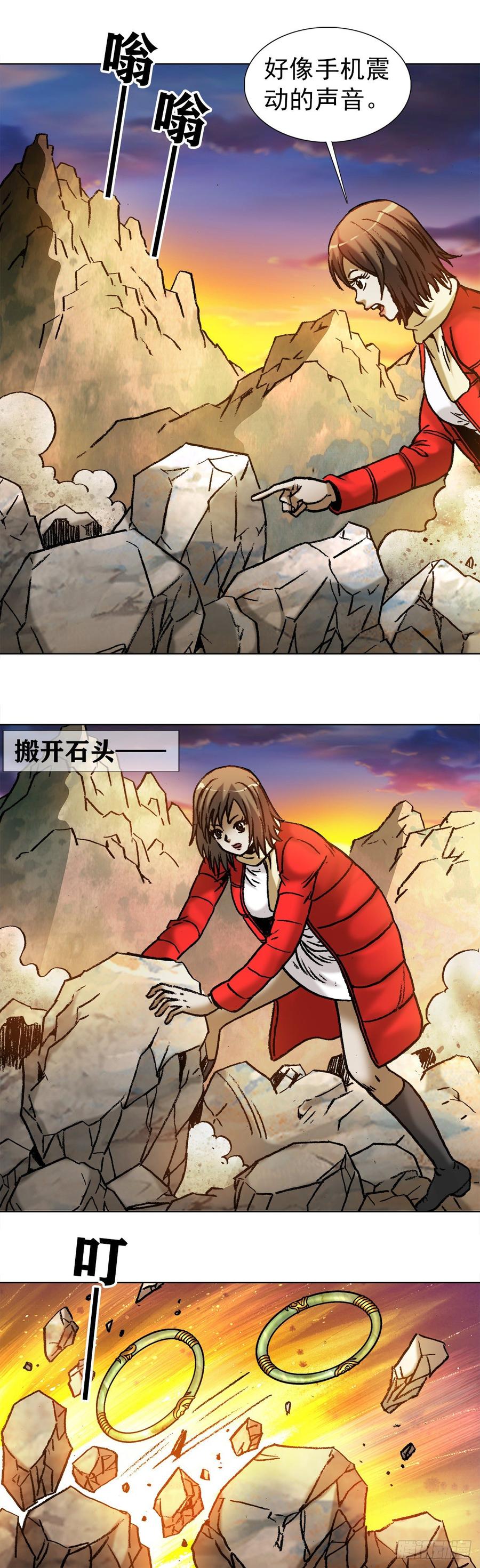 中国惊奇先生（神鬼七杀令） 994 追责 第4页