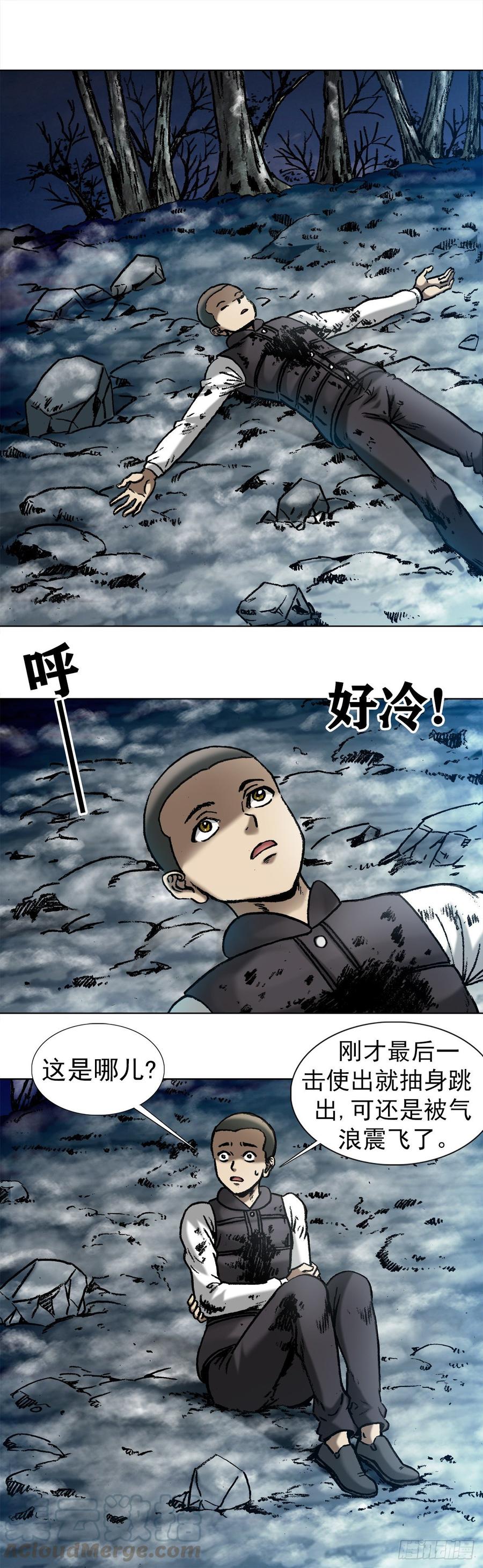 中国惊奇先生（神鬼七杀令） 994 追责 第7页