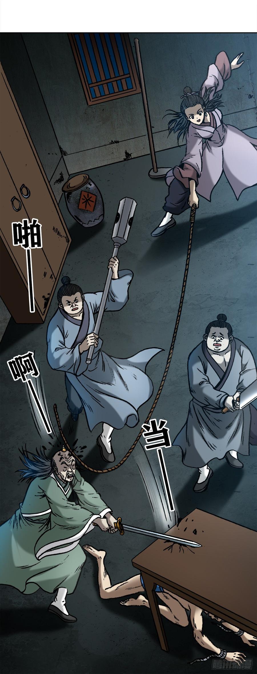 中国惊奇先生（神鬼七杀令） 996 行刑 第12页