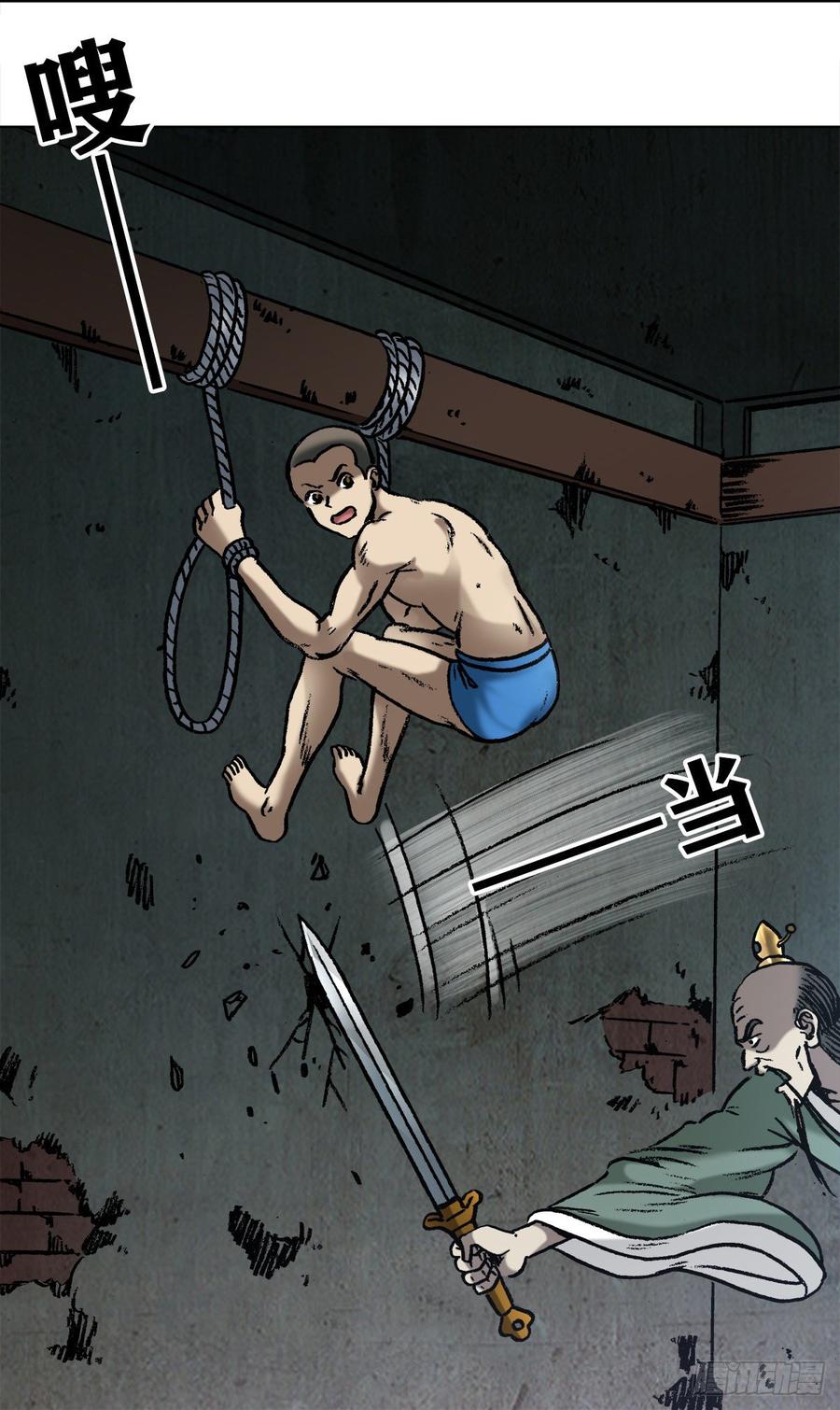 中国惊奇先生（神鬼七杀令） 996 行刑 第6页