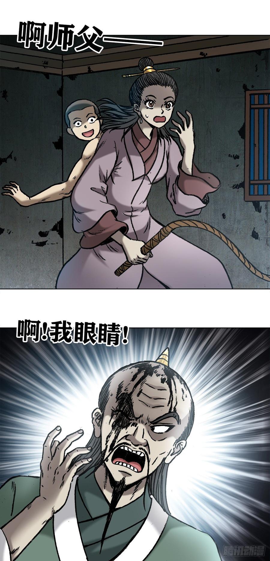 中国惊奇先生（神鬼七杀令） 997 残酷的鞭刑 第10页