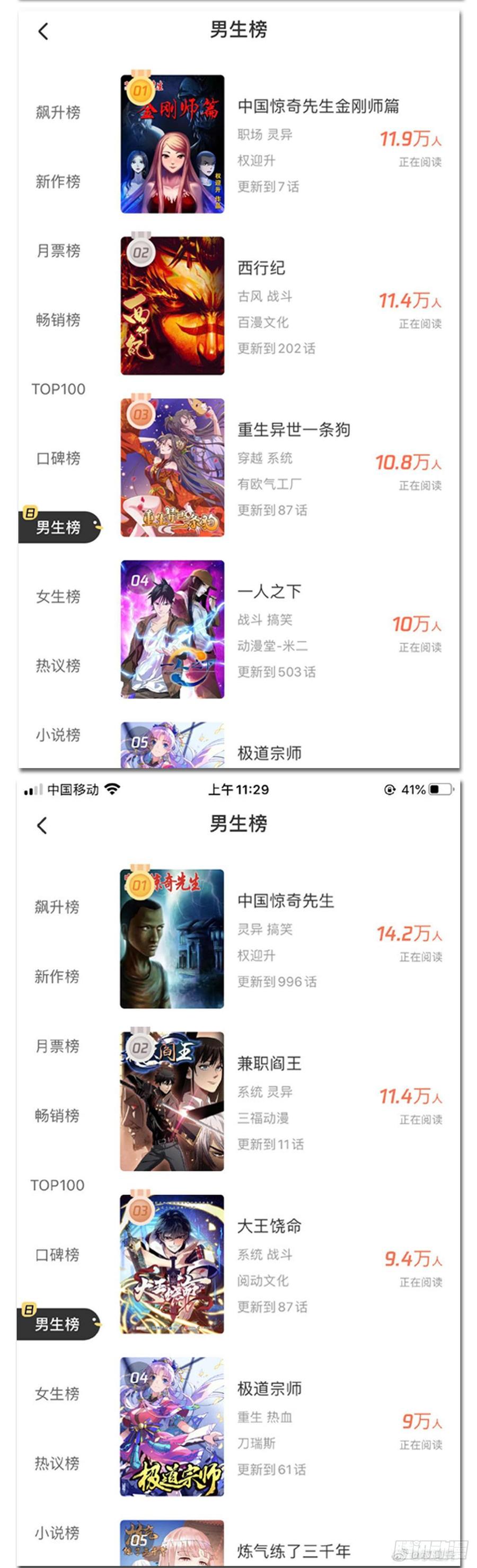 中国惊奇先生（神鬼七杀令） 997 残酷的鞭刑 第15页