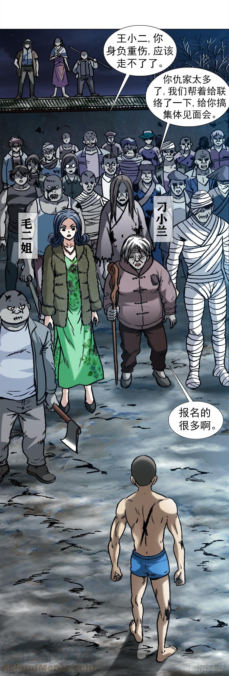 中国惊奇先生（神鬼七杀令） 998 粉丝见面会 第1页