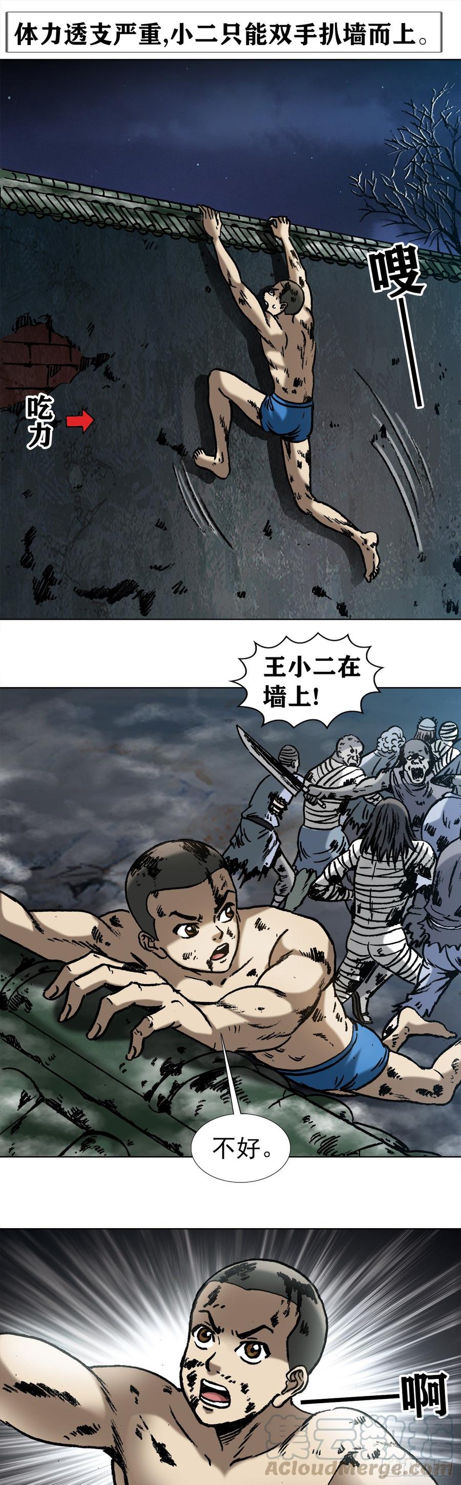 中国惊奇先生（神鬼七杀令） 998 粉丝见面会 第10页