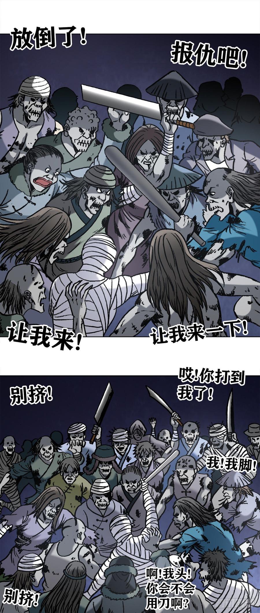 中国惊奇先生（神鬼七杀令） 998 粉丝见面会 第7页