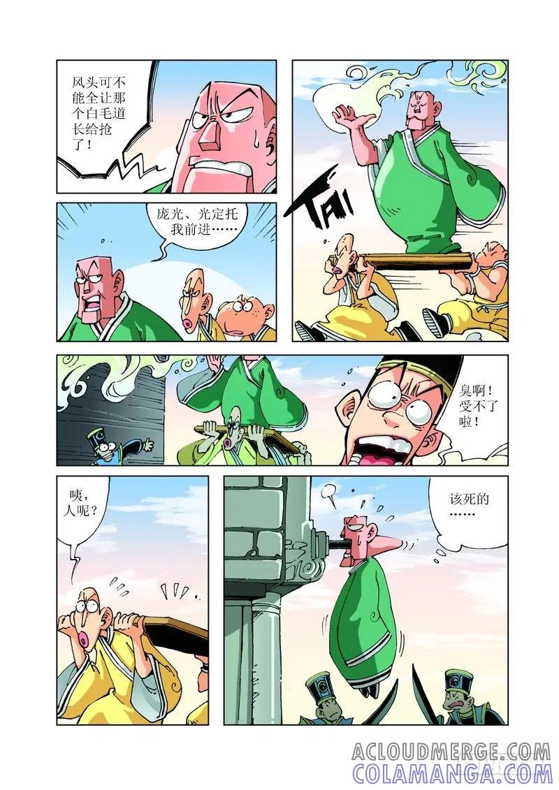 《济公传奇》102 第3页