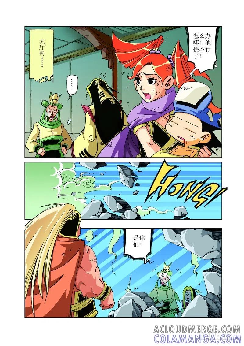 《济公传奇》102 第7页