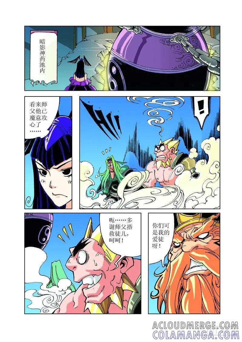 《济公传奇》102 第4页