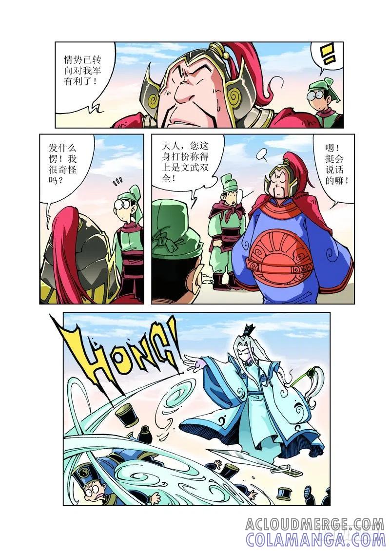 《济公传奇》102 第2页