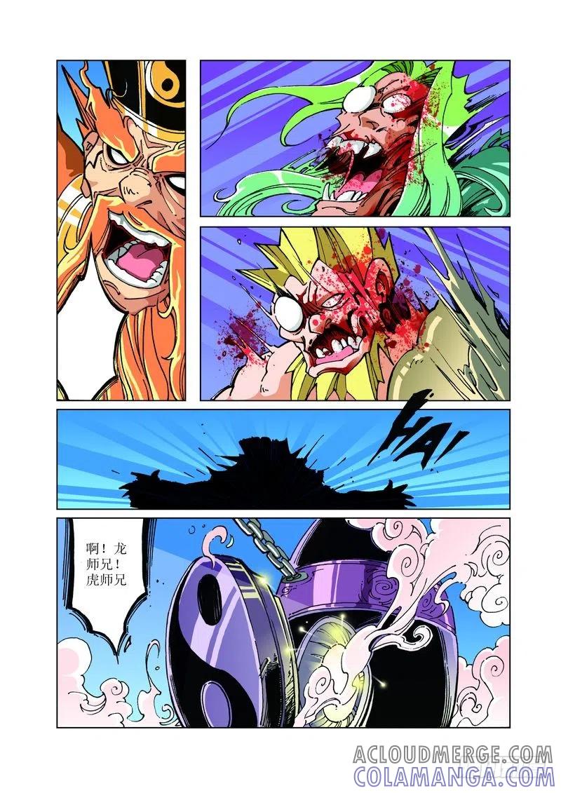 《济公传奇》102 第6页
