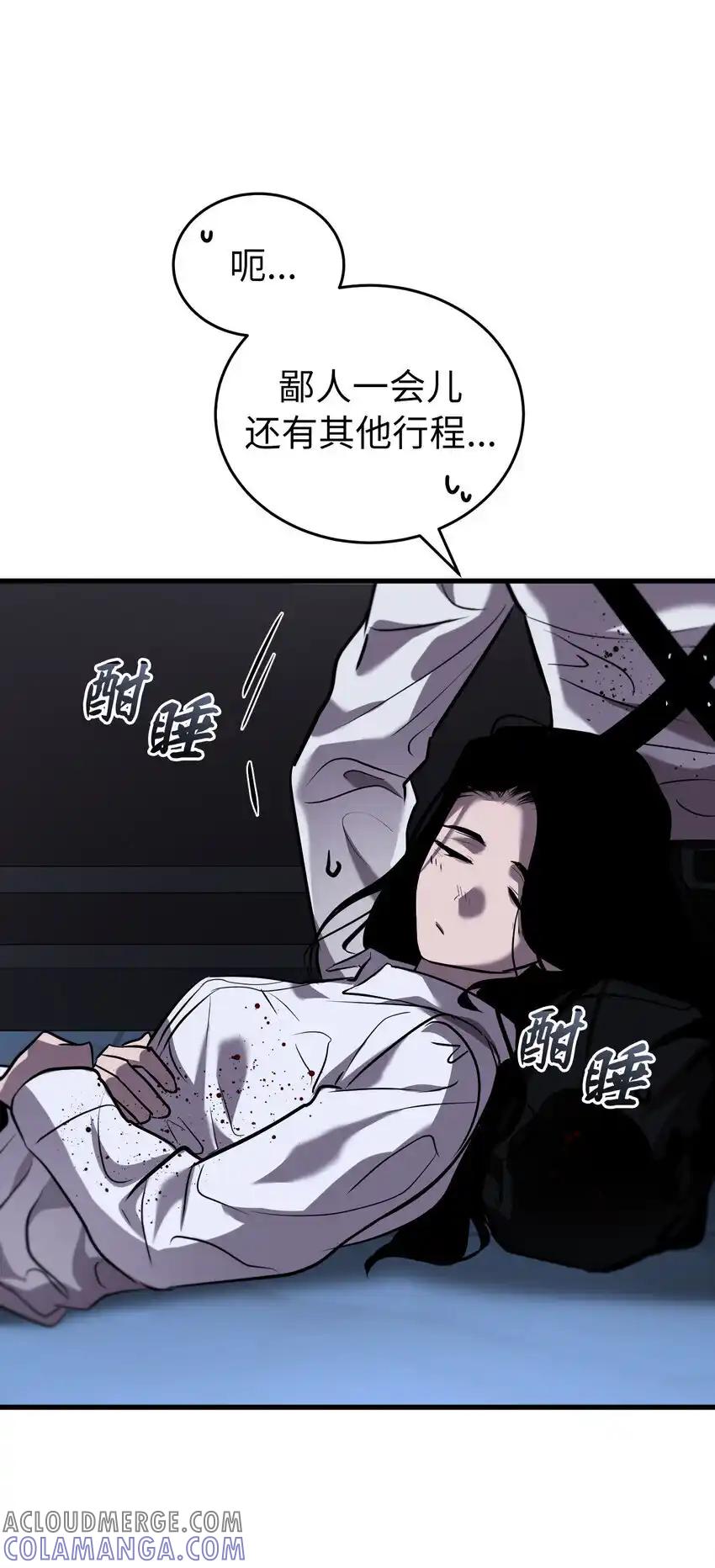 《多罗罗 Re：Verse》36 第三十六话 第93页