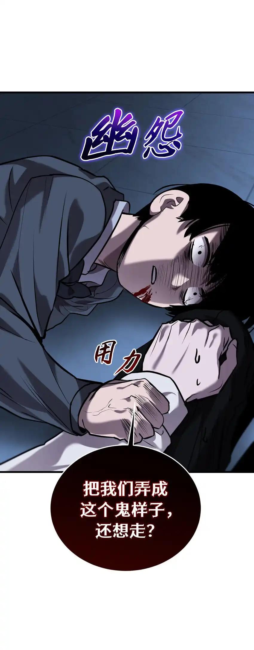《多罗罗 Re：Verse》36 第三十六话 第95页