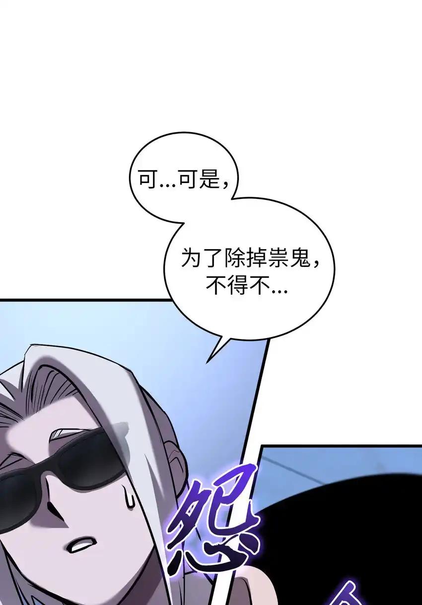 《多罗罗 Re：Verse》36 第三十六话 第96页