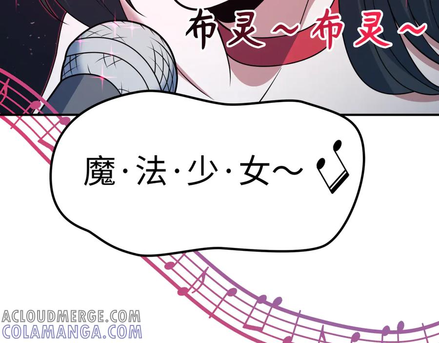 全球诡异时代 第496话 扶桑篇-游戏结束！ 第229页