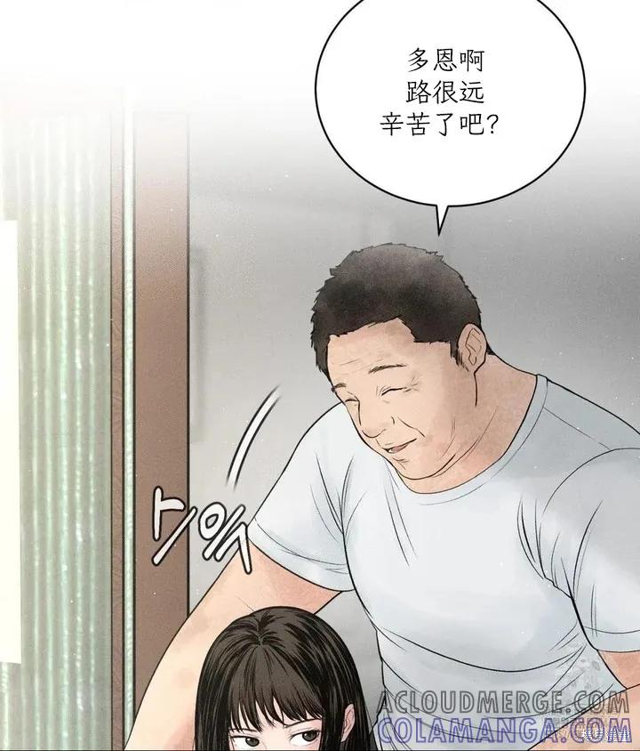 大叔，给你车费 第01话 第17页