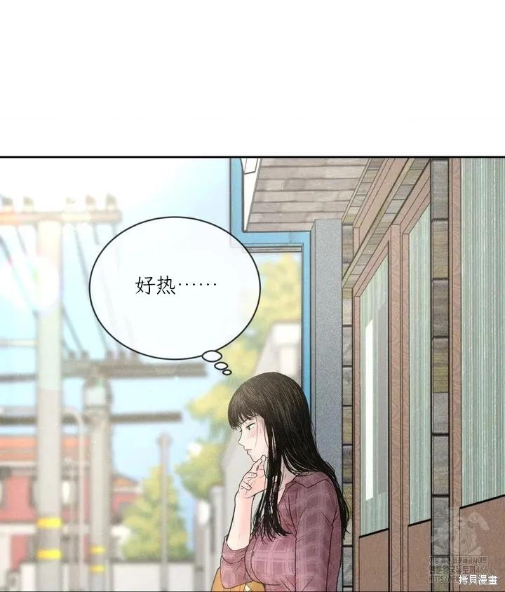 大叔，给你车费 第01话 第14页