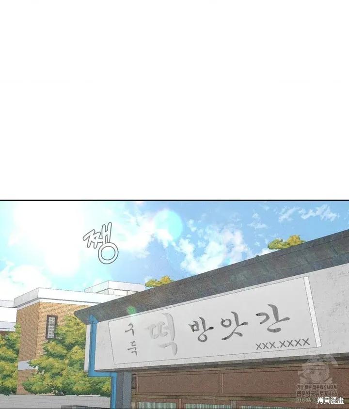 大叔，给你车费 第01话 第12页