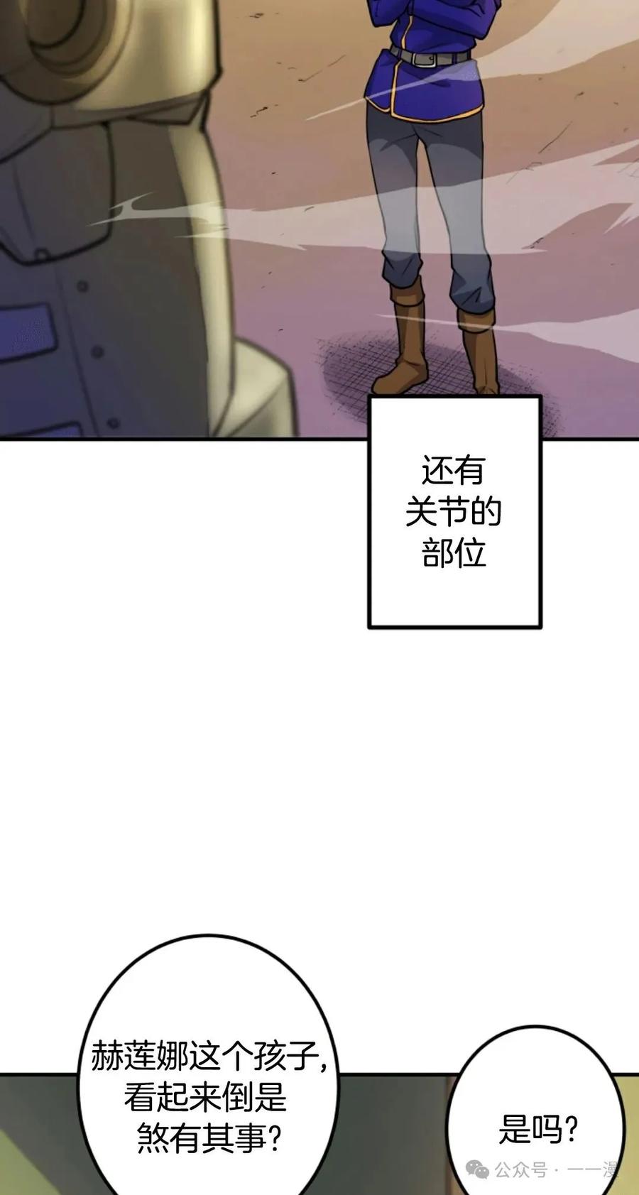 《1RM的钢铁骑士》11 第39页